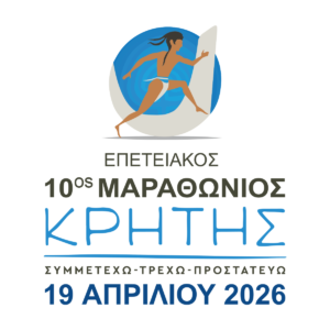 Μαραθώνιος Κρήτης 2026